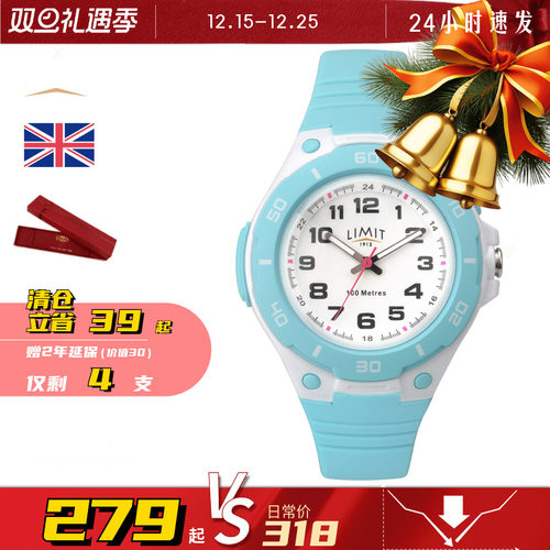 运动级防水LIMIT塑胶石英运动