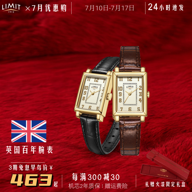 LIMIT复古石英女时尚手表