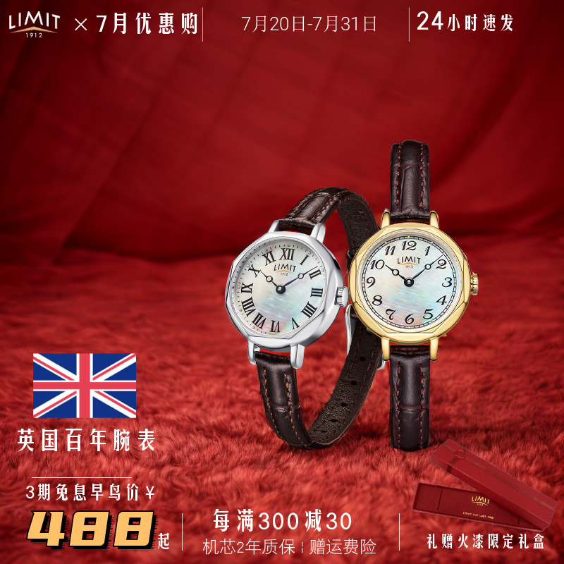 LIMIT棕色手表女复古石英小众