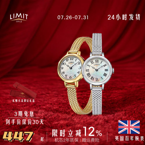 limit贝母复古简约气质小金表