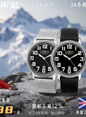 英国LIMIT男士飞行员空军手表钢带学生银色礼物