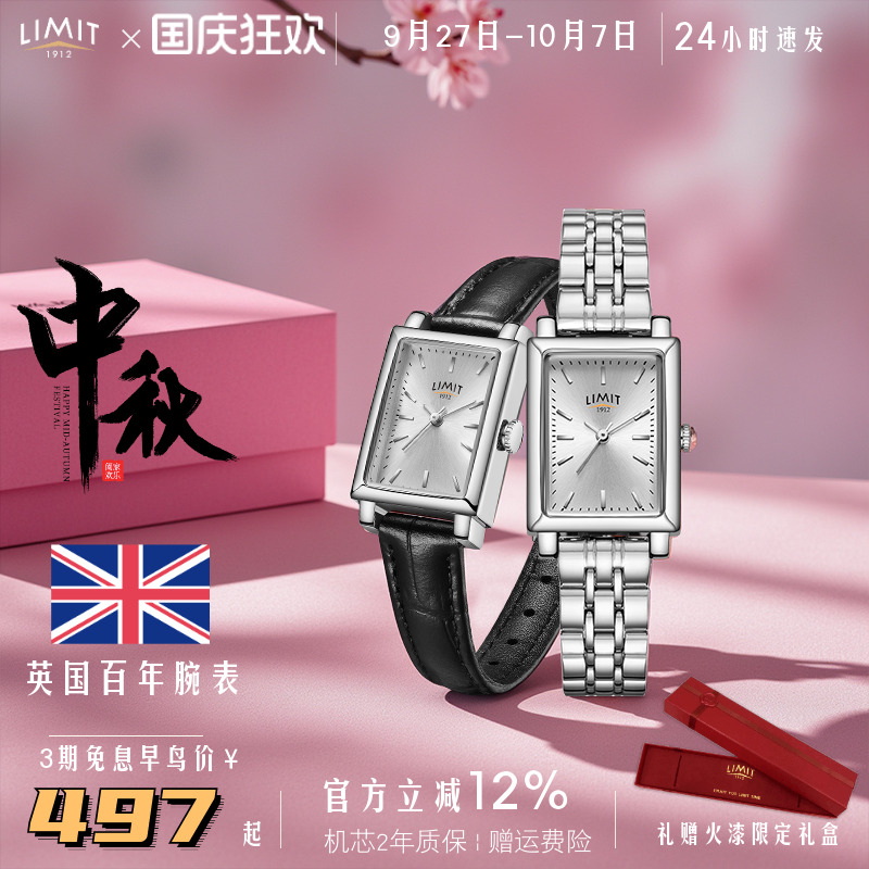 小方表手表LIMIT优雅大气复古