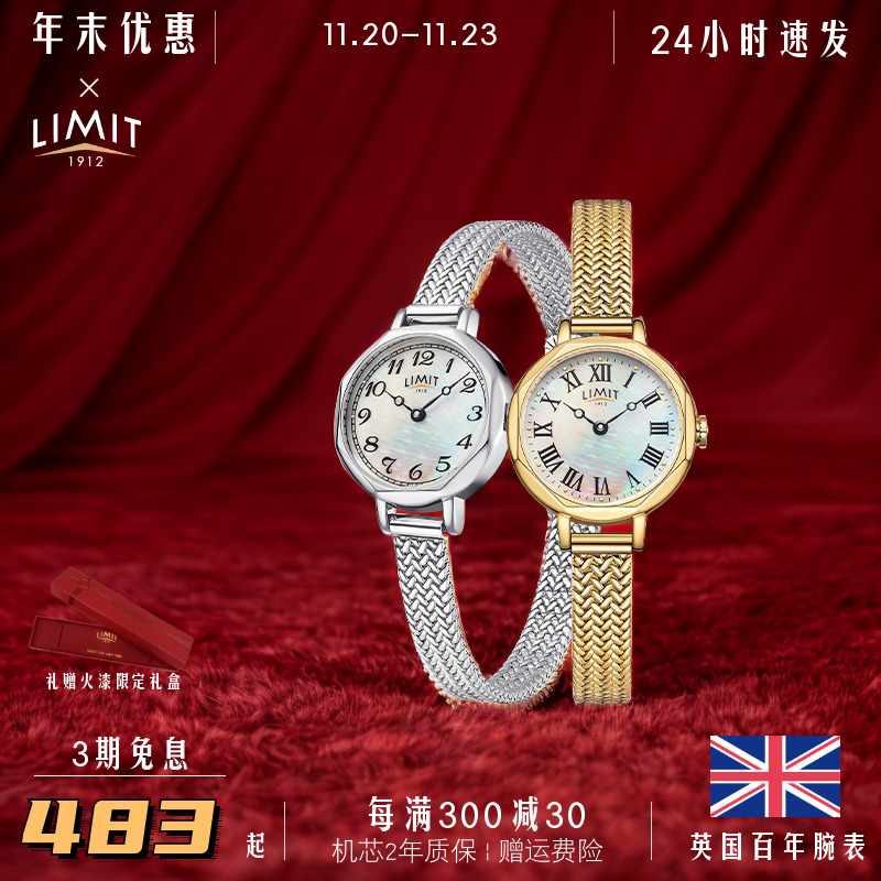 limit天然八边形复古风小金表