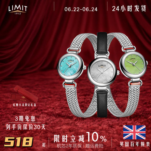 女手表LIMIT细带小巧可爱石英