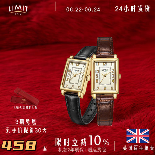 LIMIT复古石英女时尚手表