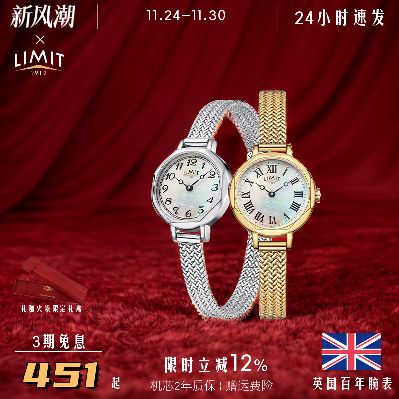 limit天然八边形复古风小金表