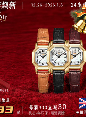 LIMIT手表女文艺复古轻奢贝母八边形小巧防水石英学生礼物