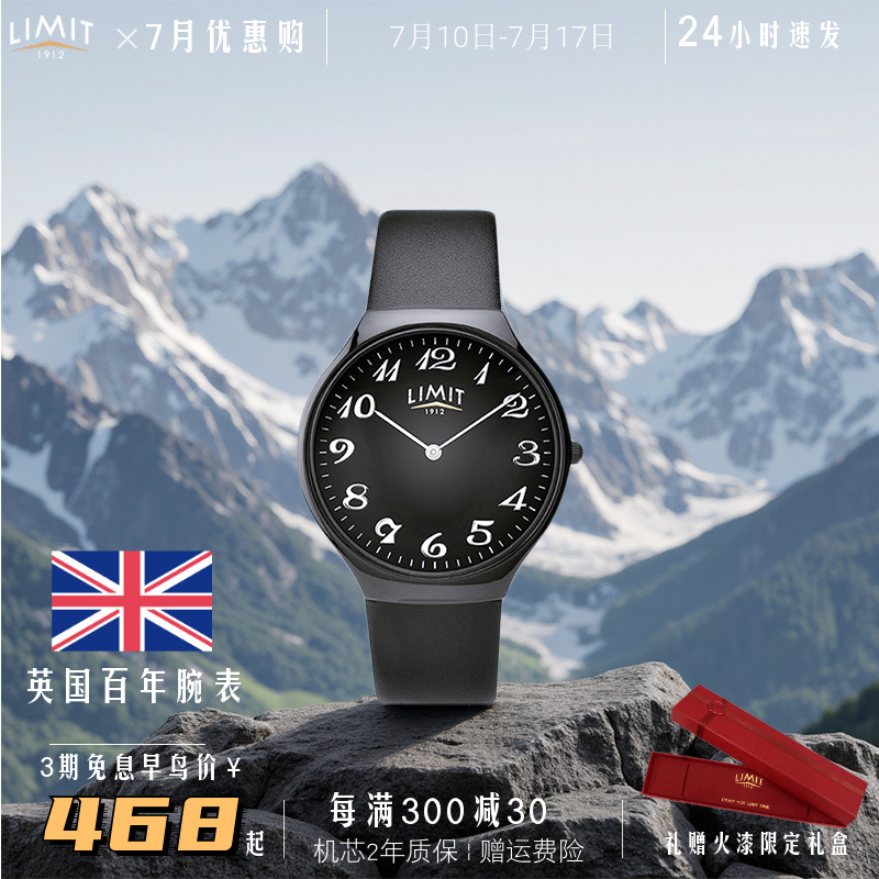 大表盘limit简约石英中性女手表