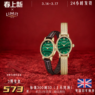 new英国LIMIT小绿表孔雀石手表女款轻奢防水椭圆简约礼物