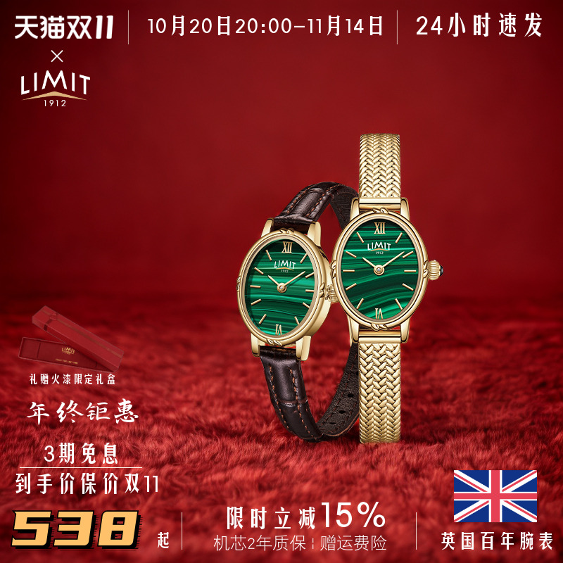 LIMIT真孔雀石金椭圆复古小绿表