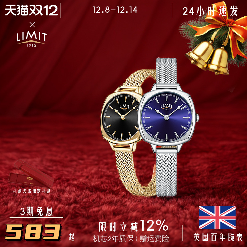 复古手表LIMIT英国百年品牌石英