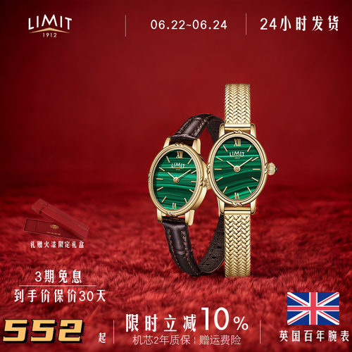 LIMIT真孔雀石金椭圆复古小绿表