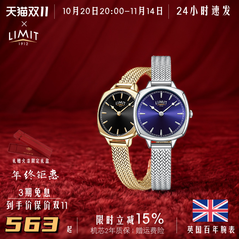 复古手表LIMIT英国百年品牌石英