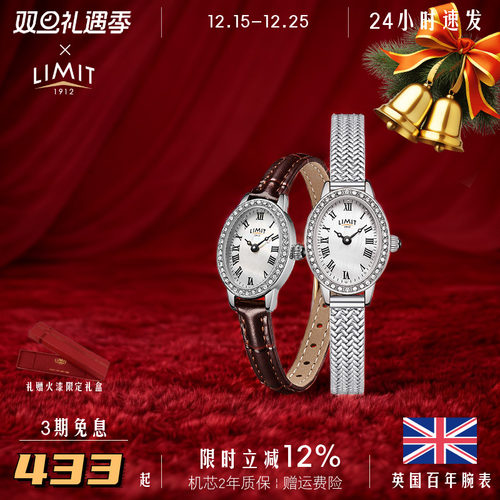进口limit复古石英宫廷椭圆手表