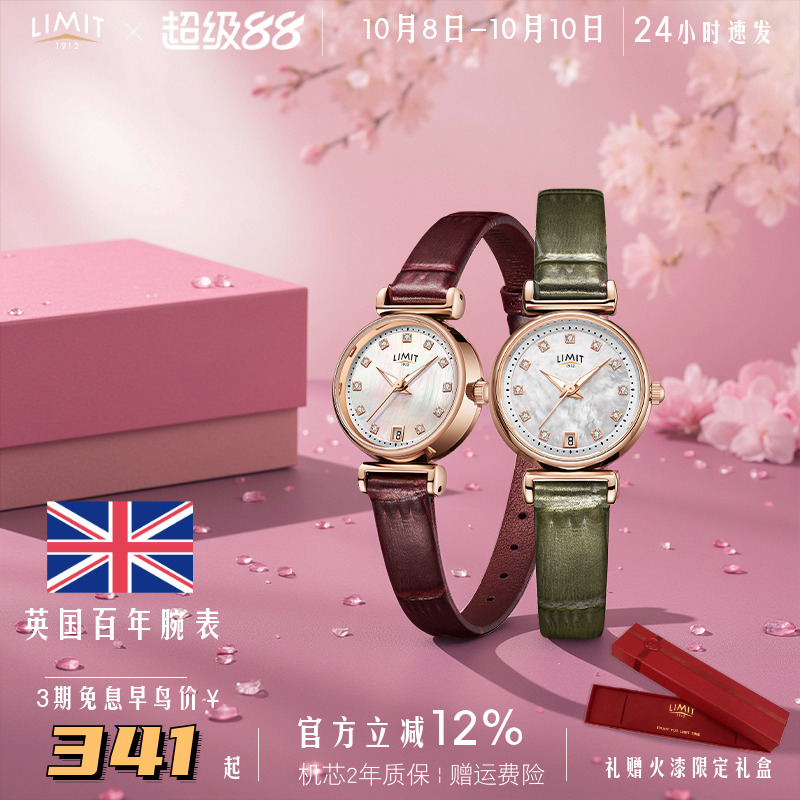 limit手表女真皮小巧石英贝母