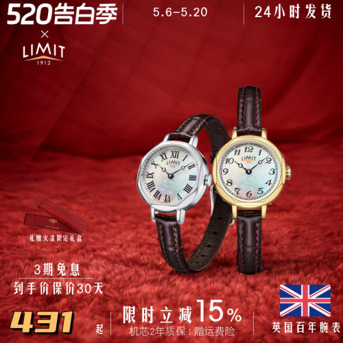 LIMIT棕色手表女复古石英小众