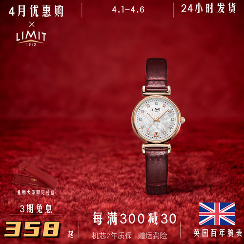 limit贝母石英复古风日历女表