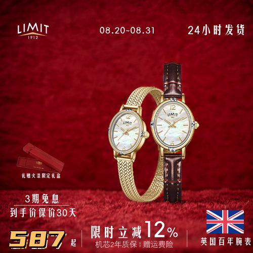 LIMIT棕色手表轻奢小众贝母复古