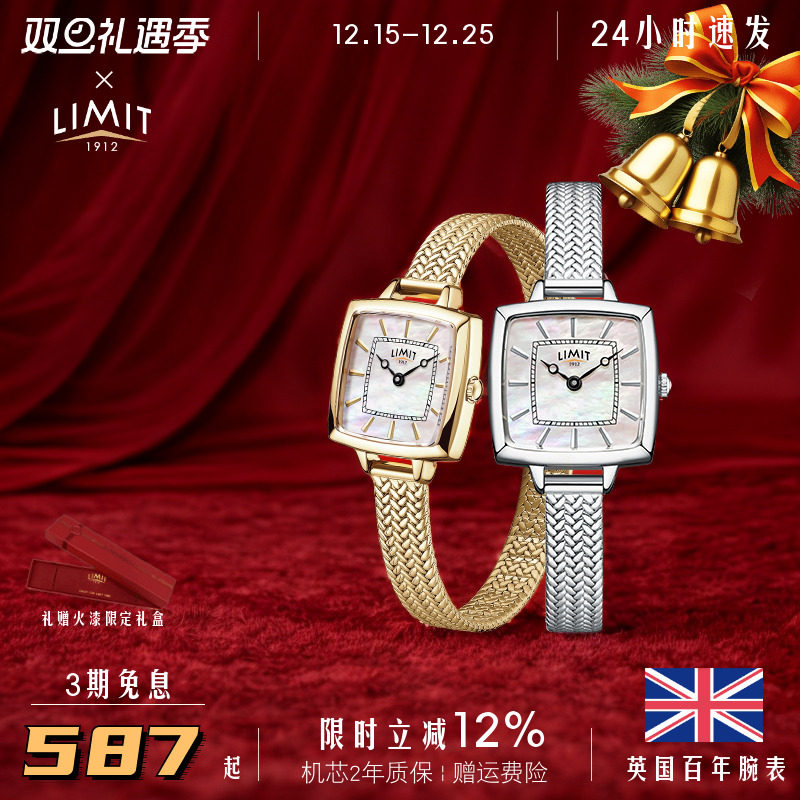 LIMIT时尚女手表文化遗产系列
