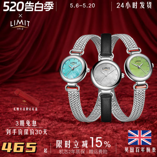 女手表LIMIT细带小巧可爱石英