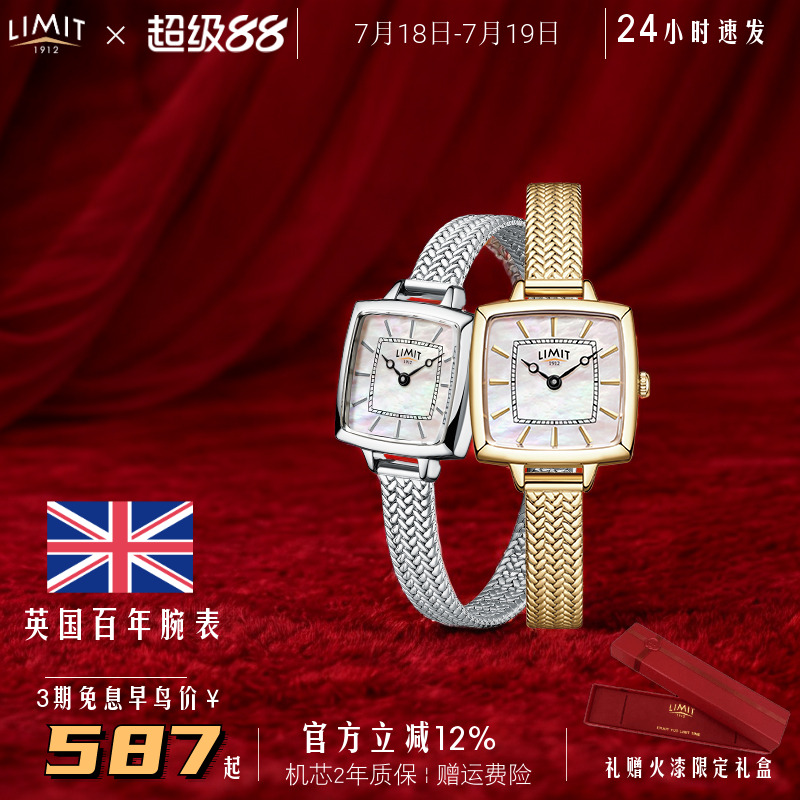 LIMIT贝母石英女款复古英国手表