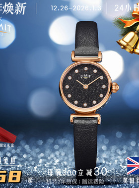 【限时】LIMIT满天星手表女简约气质复古正品新款小众礼物