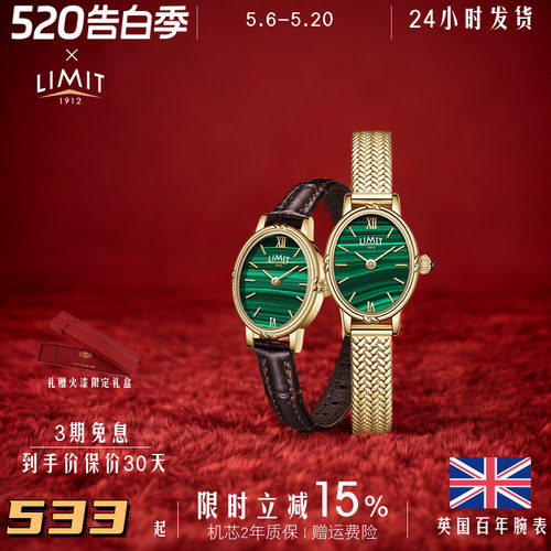 LIMIT真孔雀石金椭圆复古小绿表