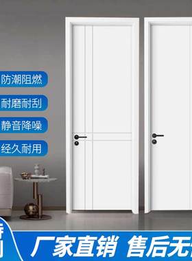 室内门家用卧室门免漆门出租房门复合套装门烤漆实木白色办公室