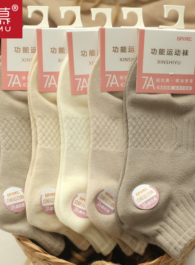 7A级抗菌防臭运动袜2025新款春夏季棉短袜防臭吸汗透气白色船袜