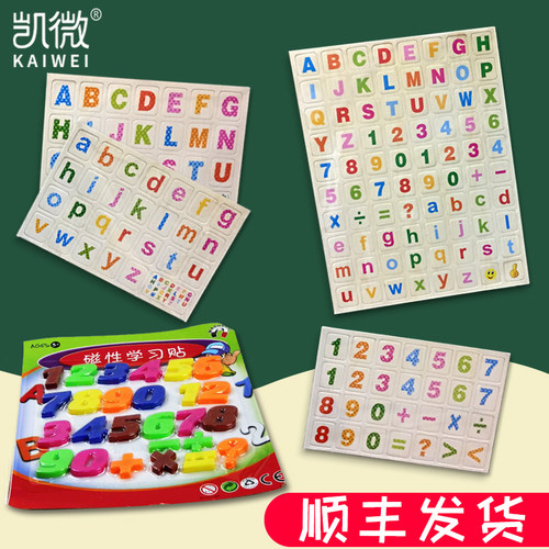 磁性字母贴英文字母磁力贴教具