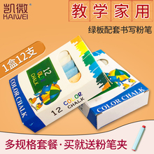 粉笔无尘教师用彩色粉笔黑板报专用画画涂鸦粉笔儿童安全无毒学生家用公考无粉尘粉笔白色粉笔无灰无粉送笔套