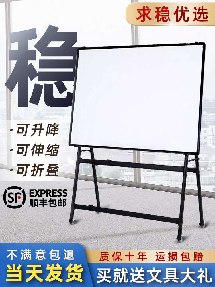 稳固白板写字板支架式家用儿童黑板可擦写磁性办公培训儿童涂鸦板