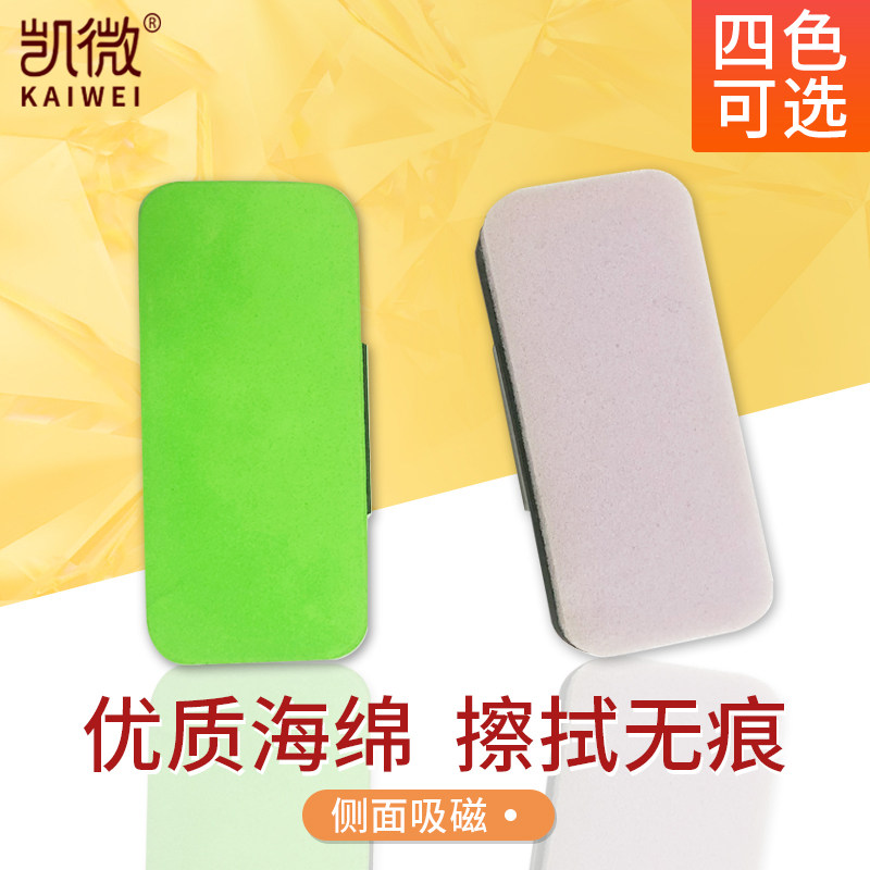 黑板擦刷白板擦磁性神器粉笔擦教师教学无尘板擦粉笔擦吸粉笔擦海绵水洗黑板擦粉笔板擦儿童防尘画板擦绿板擦