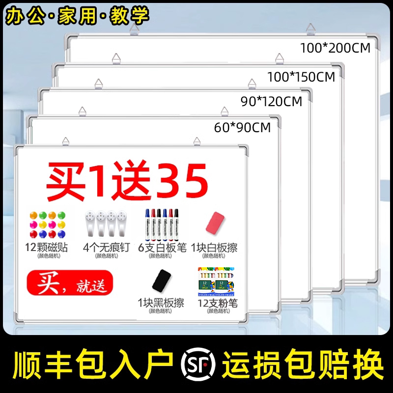 掛式雙面白板寫字板小黑板家用教學可擦寫黑板貼磁性單雙面兒童涂鴉墻貼小黑板家用教學可移動大白板留言畫板