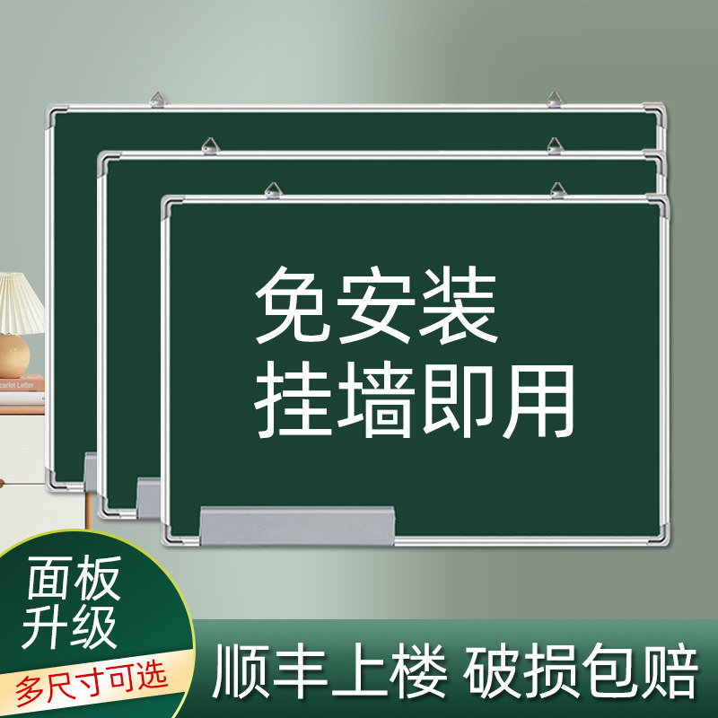 黑板挂式写字板家用教学图片