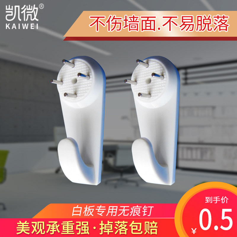 文具配件无痕钉挂式白板专用图片