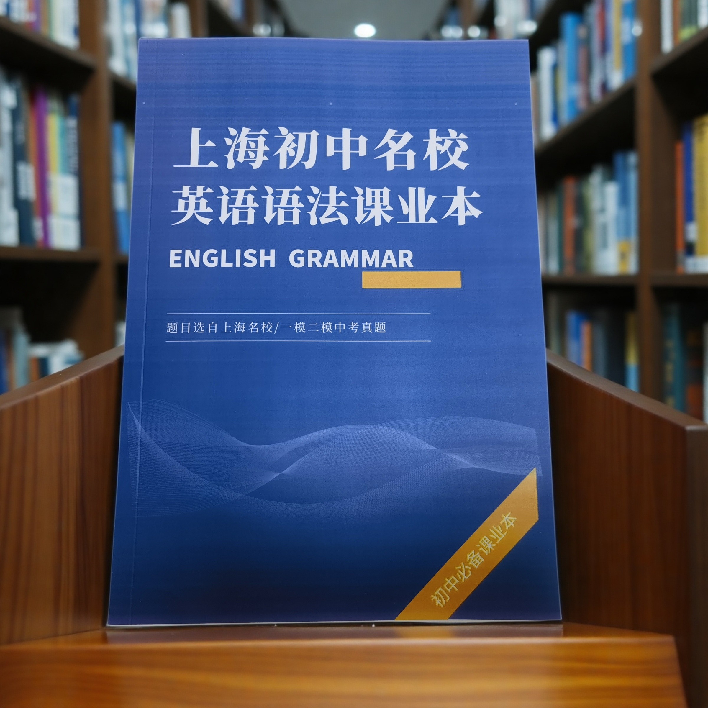 新课标上海初中名校英语语法课业本25个语法专题含答案解析视频,文具电教/文化用品/商务用品,课业本/教学用本,淘宝优惠券,粉丝福利购,淘宝优惠卷