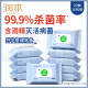 润本酒精消毒湿巾纸小包便携随身装 儿童学生杀菌除专用一次性棉片