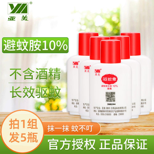 亚美驱蚊霜避蚊胺10%不含酒精