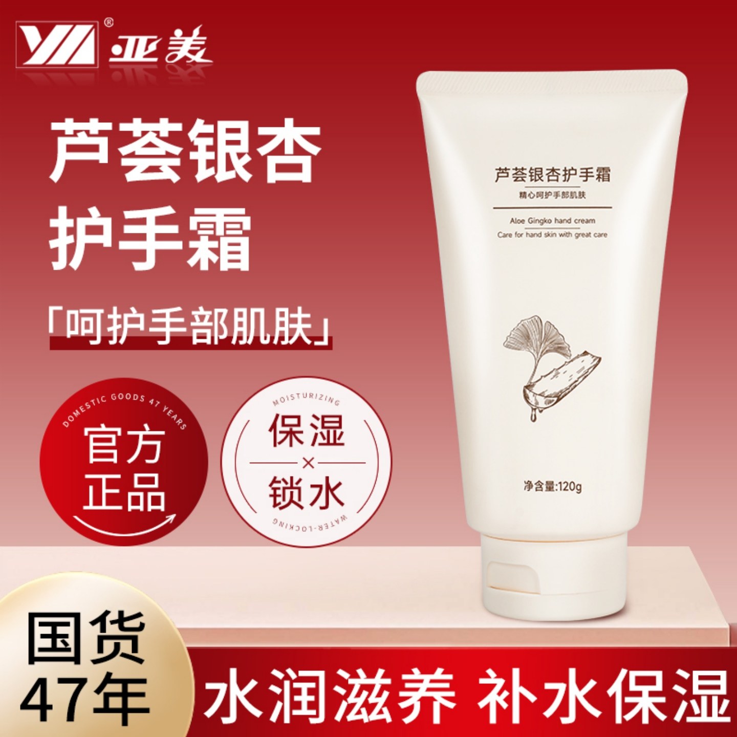亚美芦荟银杏护手霜滋润保湿补水铁路劳保福利冬季护肤品防干燥