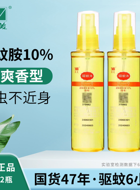 亚美驱蚊液避蚊胺deet户外野钓成人防蚊喷雾长效蚊不叮60ml2瓶