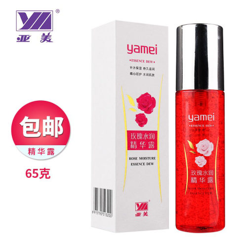 亚美玫瑰水润精华露65g克保湿滋润护肤霜红色半透明水凝胶颗粒 - 封面