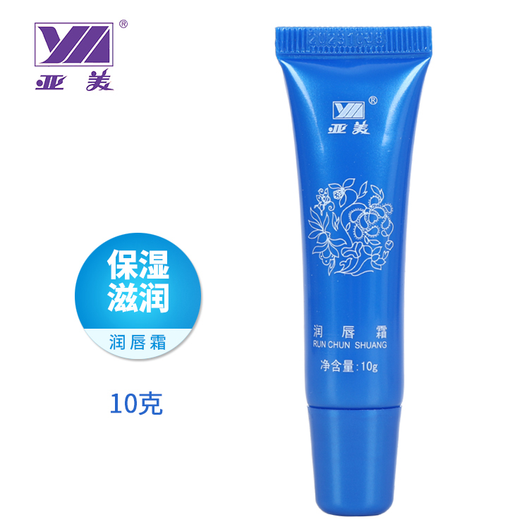 亚美润唇霜10g滋润保湿补水护唇