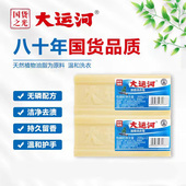 大运河老肥皂旗舰店家用老国货实惠装 洗衣皂手洗天然去污强正品