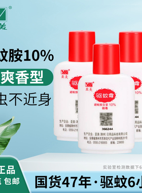 亚美驱蚊霜驱避灵防蚊乳液55g户外野外长效避蚊胺金芭黎铁路劳保