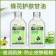 蜂花护肤保湿 甘油120ml橄榄芦荟精华防干裂防粗糙不油腻正品