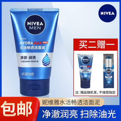 Nivea/妮维雅男士洁面泥多效清洁