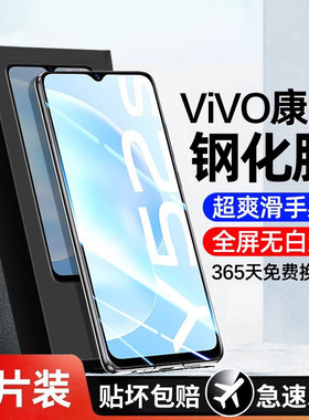 闪魔适用vivoy52s钢化膜s15/s12手机膜y35/y53s/y77全屏x60/x30/x27高清y300/y200t/y55s防指纹s19/s30promin