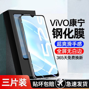 闪魔适用vivoy52s钢化膜s15/s12手机膜y35/y53s/y77全屏x60/x30/x27高清y300/y200t/y55s防指纹s19/s30promin