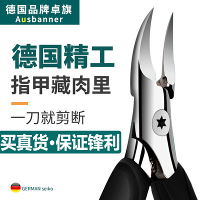 777官方旗舰店德国卓旗甲沟专用剪刀原装斜口指甲刀进家用鹰嘴钳